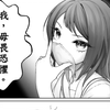 我，无畏恐惧（猛吸一大口