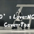 【Toz翻跳】NCT-90's Love kpop cover 韩舞