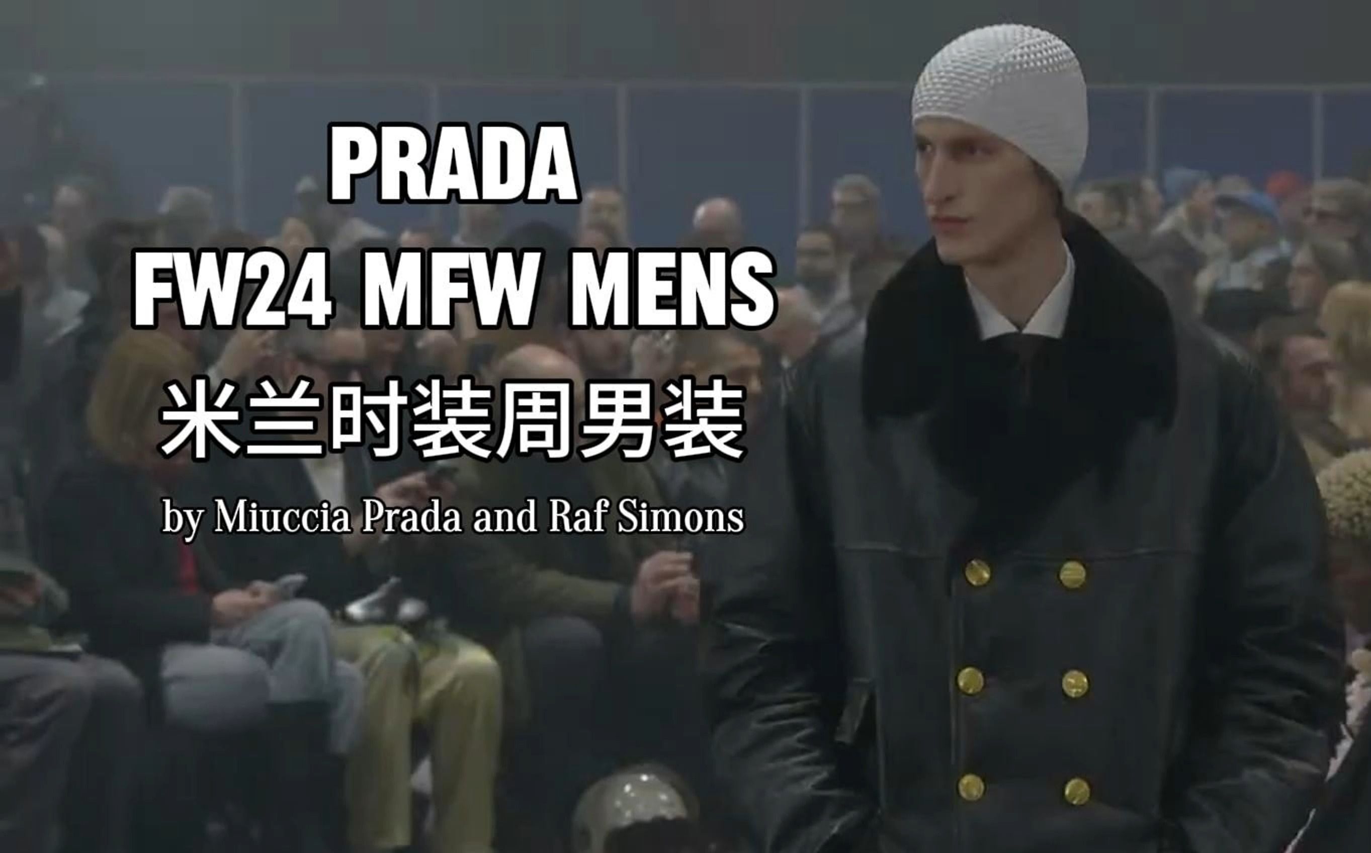 PRADA|2024秋冬米兰时装周|by Miuccia Prada and Raf Simons|秀场哔哩哔哩bilibili