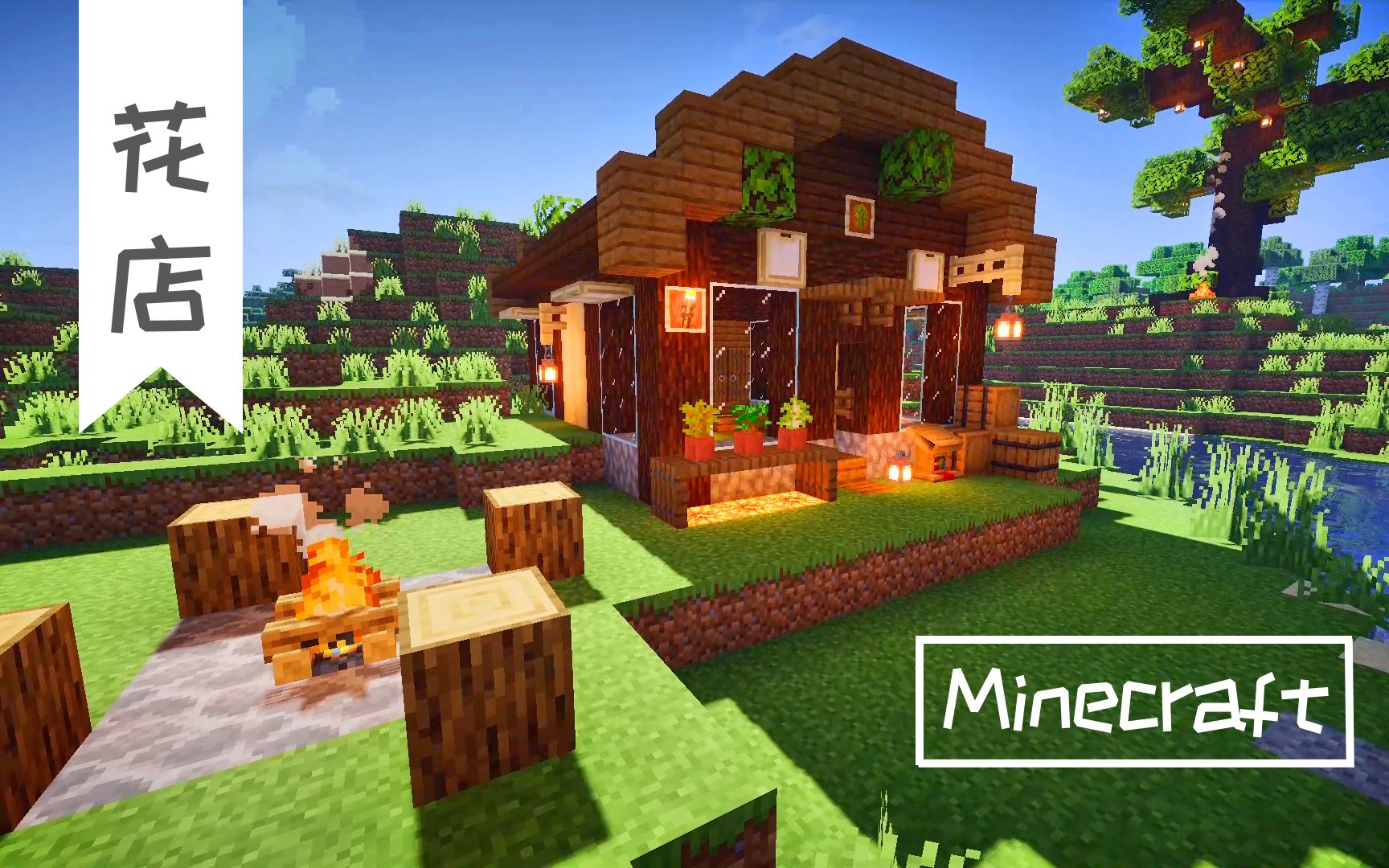 Minecraft 三分钟教你在mc里建一个花店 哔哩哔哩 つロ干杯 Bilibili