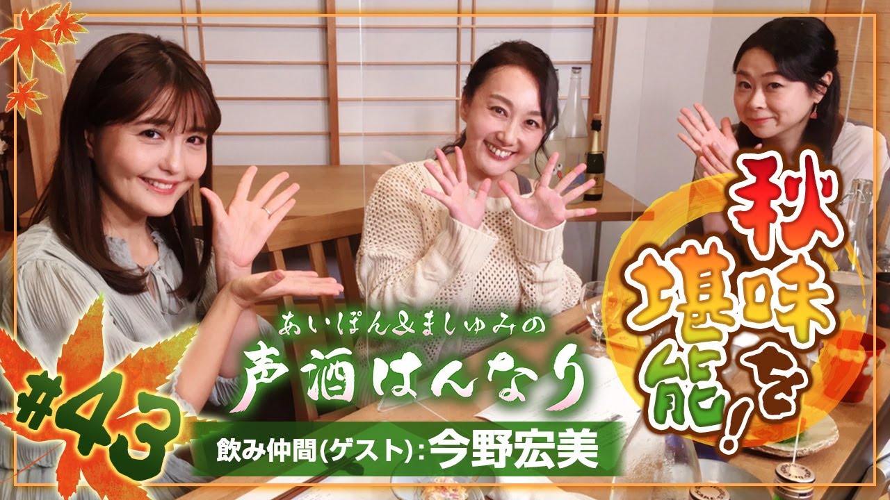 宏美 今野