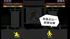 放置江湖剑法排名_放置江湖