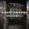 #玉湖冷链 重资产投入，高标准引领！ #中集天达物流 全自动立体库赋能#冷链物流 降本增效