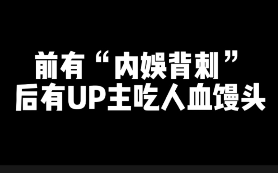 张艺兴的舞台都敢黑!不打听打听内娱舞台谁是爹?哔哩哔哩bilibili