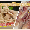 新春不打烊 不漲價 不收服務費｜深圳皇庭廣場脆肉鯇粥底火鍋｜15斤重巨型魚王｜現撈現切｜十分鐘活魚上桌｜自家養殖場直送｜鮮甜爽脆｜人均不超過100元