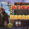 【移动版杨弘】技能思路详解＆实战复盘 （附带bug对局分享_三国杀