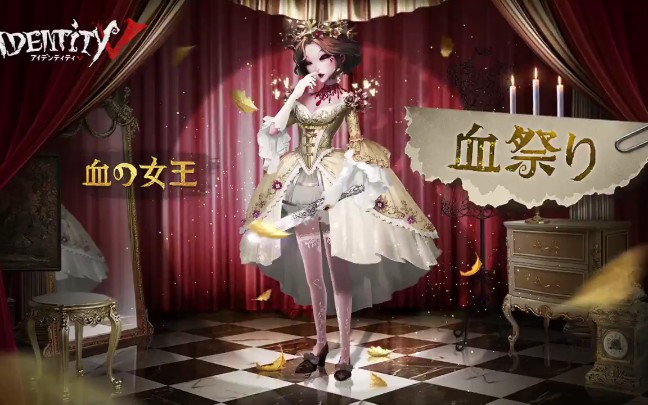 第五人格红夫人金皮外服宣传视频