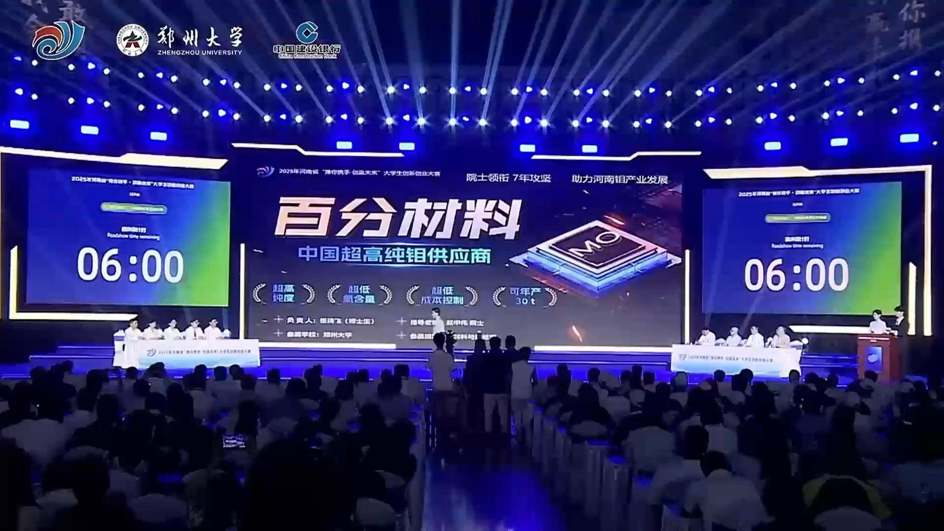 郑州大学-百分材料--中国超高纯钼供应商