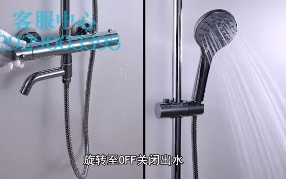 恒温花洒使用说明