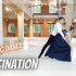 FASCINATION - 婚礼第一支舞 | 原创婚礼舞蹈 | 唯美浪漫婚礼舞蹈