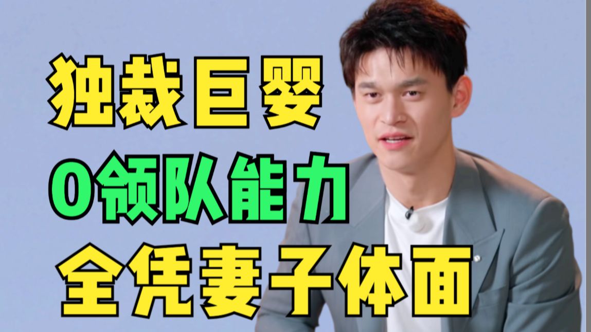 警惕“踢猫效应”！既要妈妈，又要以夫为天的妻子，太难了！《妻子的浪漫旅行2026》