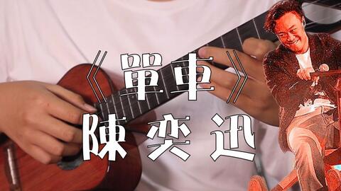 如果有来生谭维维简谱_寸心谭维维王力宏简谱(2)