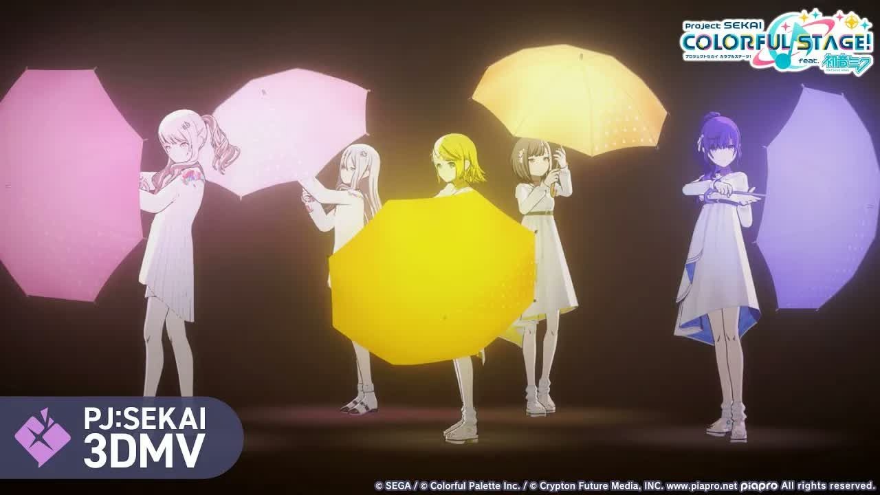 【中文CC字幕】【25時、ナイトコードで。 × 鏡音リン】ロストアンブレラ（Lost Umbrella）【3DMV／『世界计划 多彩舞台』收录曲】