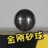 100吨液压机VS金刚砂球，哪个更强？