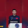 你好，神舟二十三号航天员！张志远