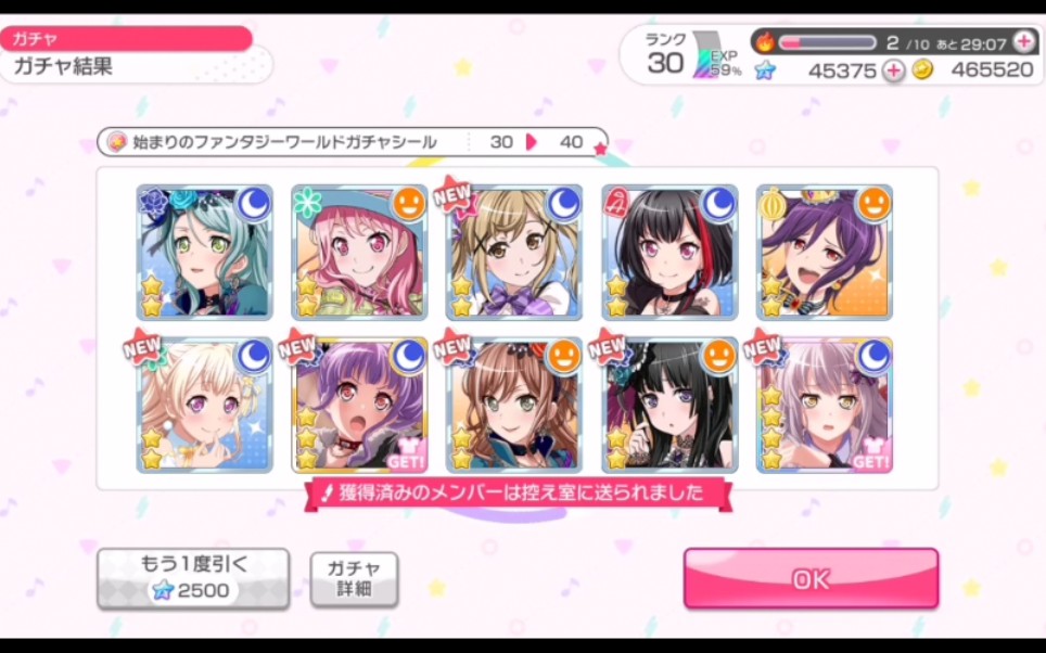 【BanG Dream】当你拿着5w石头去抽re0联动卡会发生什么?