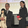 第27届上海国际节《人偶之家》映后（嘉宾：长泽雅美、矢口史靖）2025.06.21@大光明院