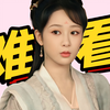 难看难看真难看《长相思》犯的五宗难看罪