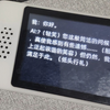 [开源/教程]使用本地deepseek模型+嘉立创esp32搭建自己的语音助手（可处理文件以及联网获取信息