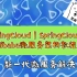 SpringCloud-SpringCloud Alibaba在线教程/解析阿里微服务架构/SpringCloud Al