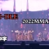 【(G)I-DLE】Nxde+TOMBOY-MMA年末舞台 (MT中字)