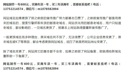 域名更换会对网站优化的影响