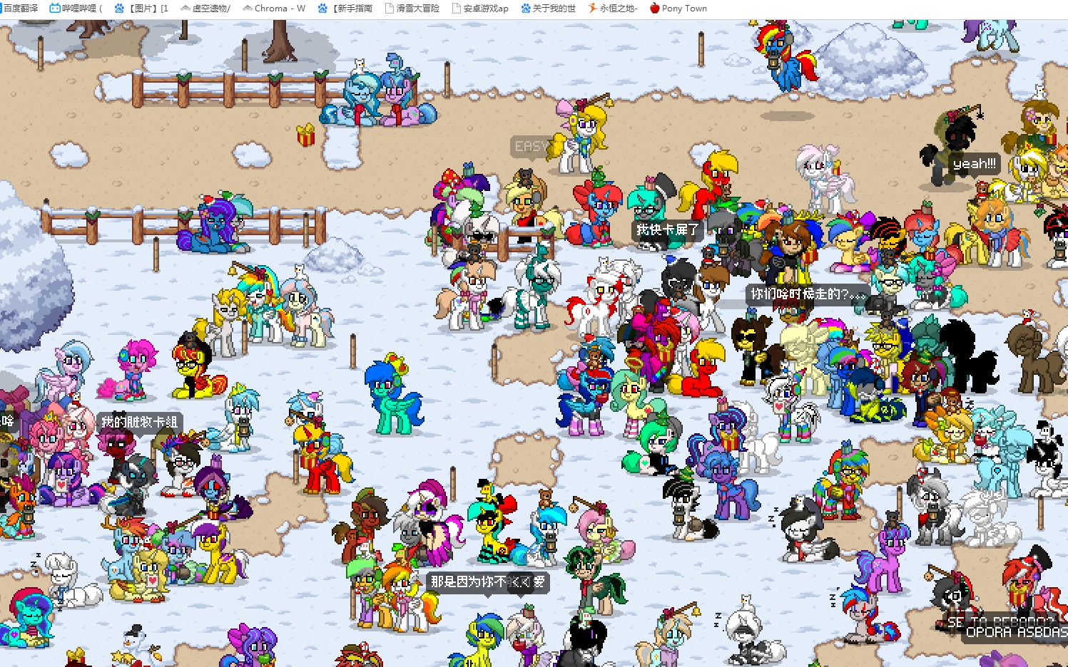 【ponytown】年末万马奔腾!