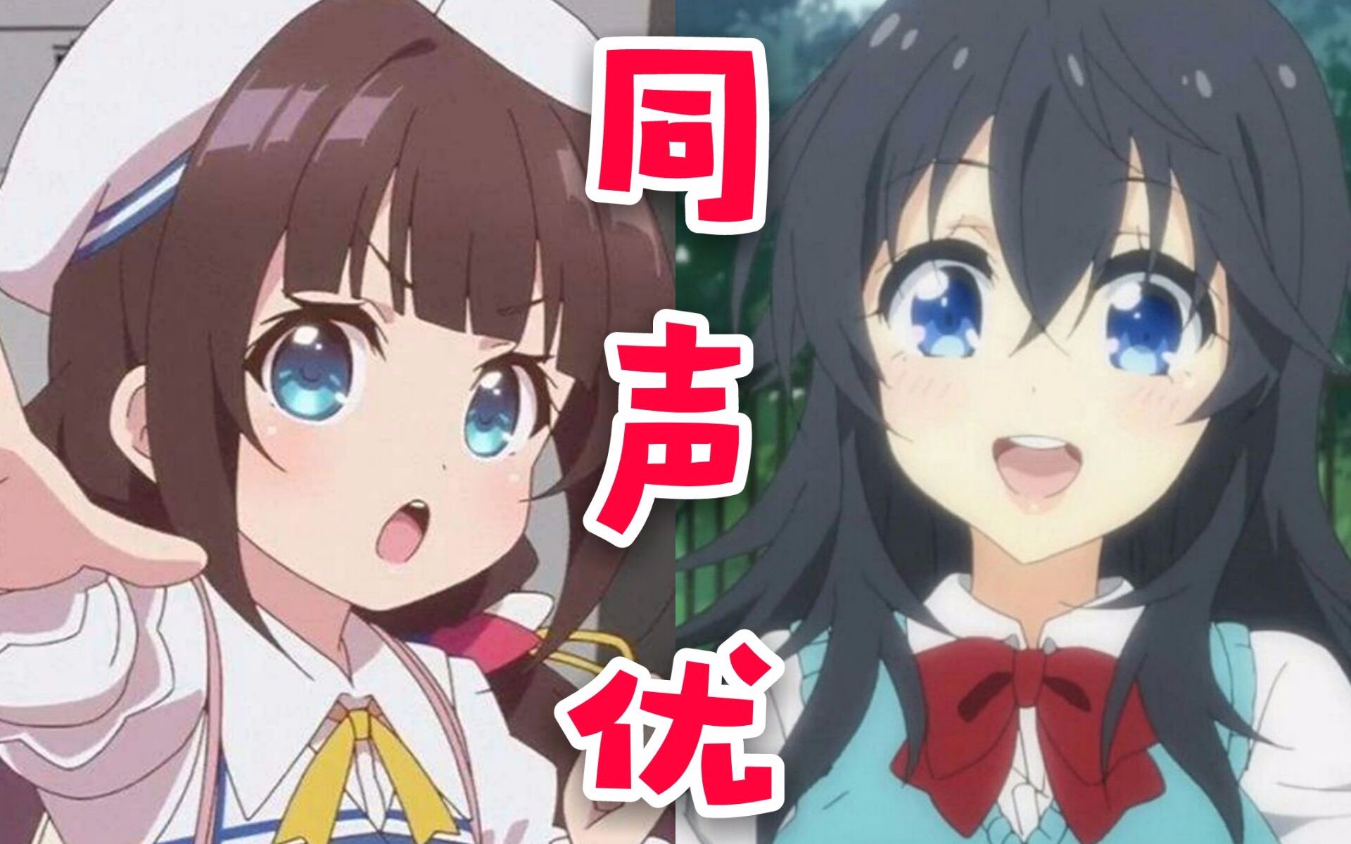 声优都是怪物雏鹤爱的声优还配过哪些角色
