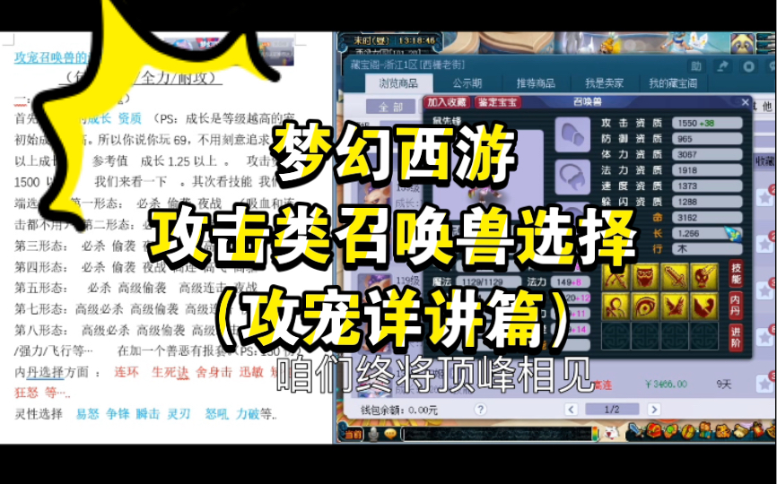 夢幻西游低獸決價格排序 夢幻西游吸附獸決成功率高嗎