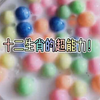 239_学生党   小学生 你的十二生肖超能力是什么