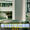 从细节到整体：如何装修出高端美容院 #北京美容院装修报价 #顺义美容院设计 #房山美容院装修 #大兴美容院装修推荐
