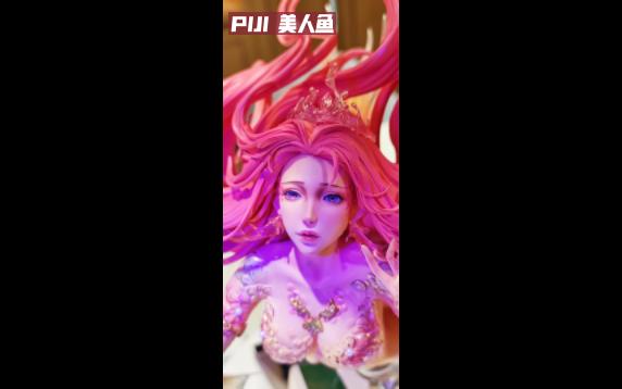 piji否极 x 糖王周毅美人鱼 通晶版开箱分享,太美了爱了爱了