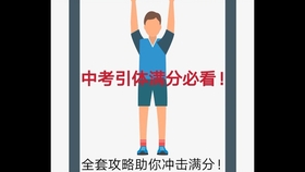 引体向上的正确做法和方法 32a17d90d3ba397d63f77511575c6c14e8f02420.jpg@280w_158h_1c_100q.jpg