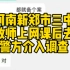 教育局确认河南女教师上网课后去世 家属称其遭网暴