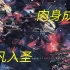 《星际争霸2》之所以被誉为观赏性最高...