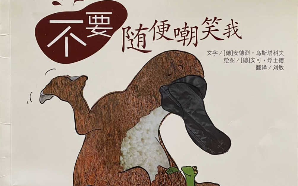 不要随便嘲笑我