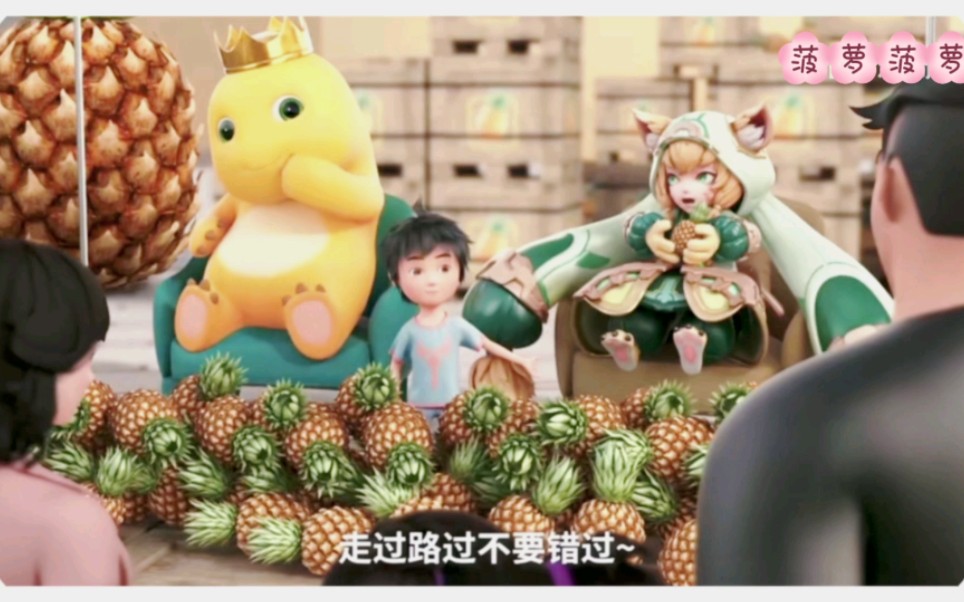 奶龙和小七搞笑动画，我是菠萝大王！