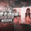 【AE教程】抖音风变速卡点运镜教程 | 变速/卡点/运镜 | AE