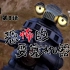 【日语中字】赛文加格斗 第8话:恐怖的要塞机器人