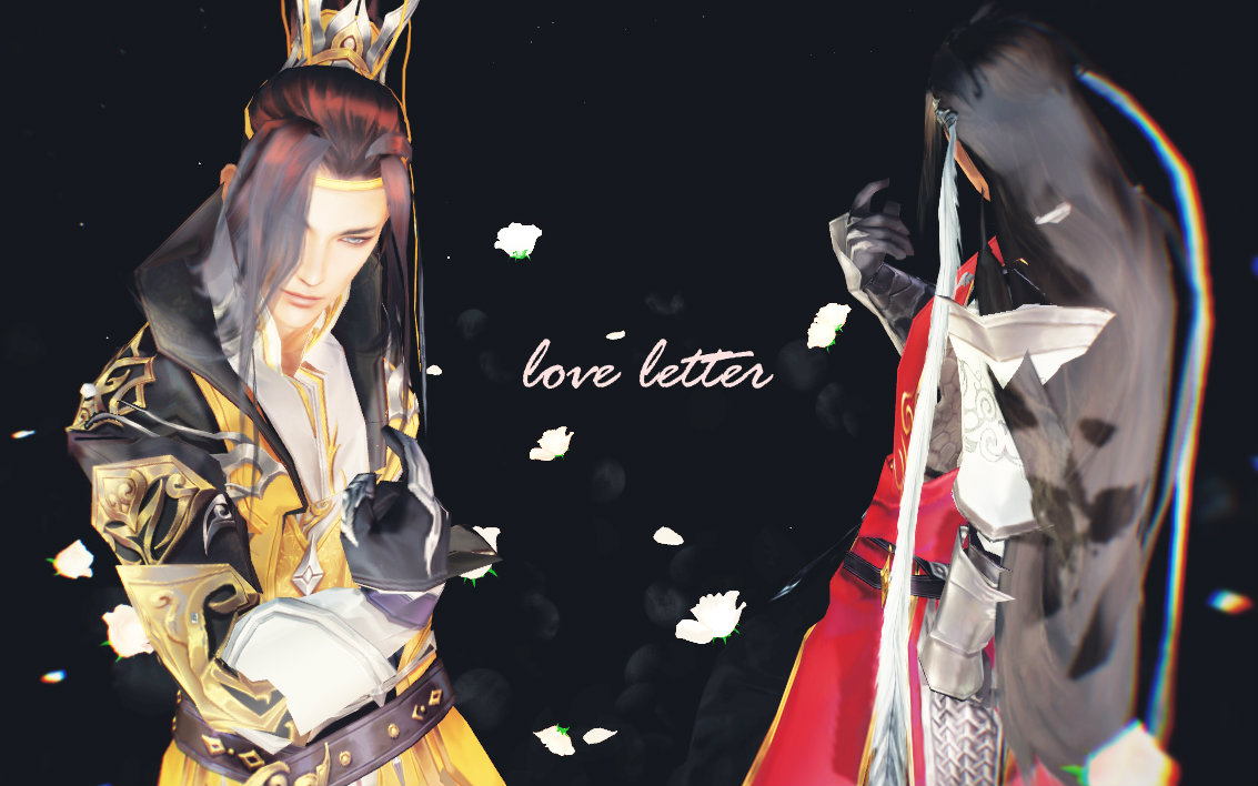 剑网三mmd藏剑天策loveletter