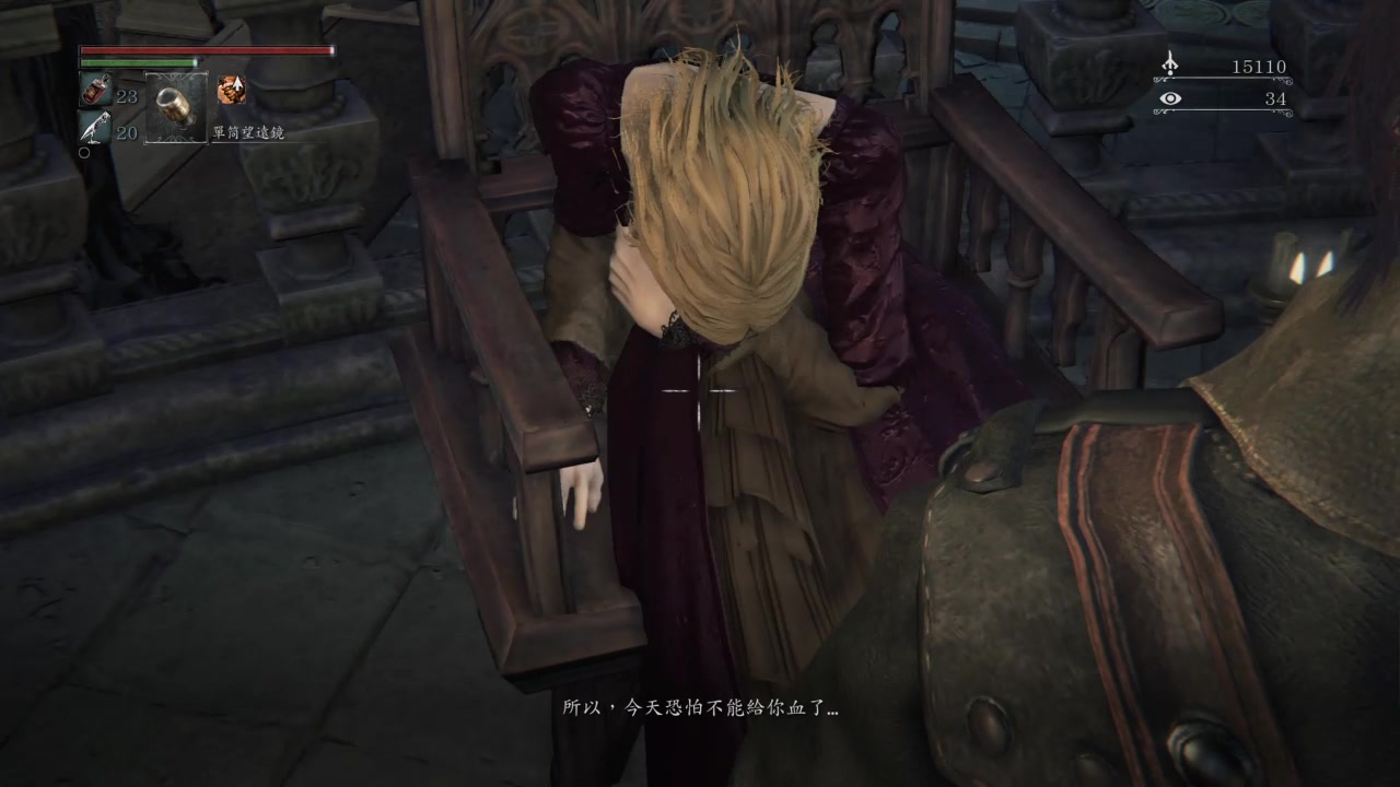 血源诅咒bloodborne剧情动画040242红月亚丹小教堂亚莉安娜不舒服
