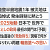 NHK ニュース7 1月1日