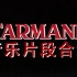 【星幻Starmania】1989年官摄版音乐片段合集19P（中法字幕）