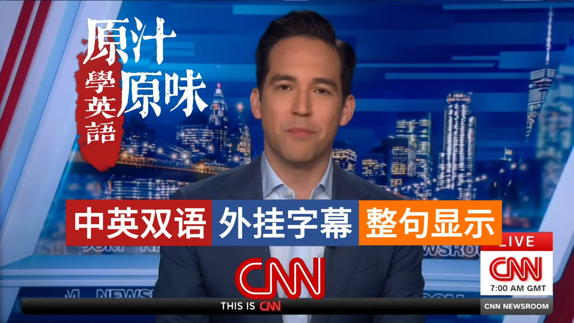 CNN NEWS 20260411-1500美伊和谈开启；阿尔忒弥斯二号成功归航；黎巴嫩及乌克兰局势动态