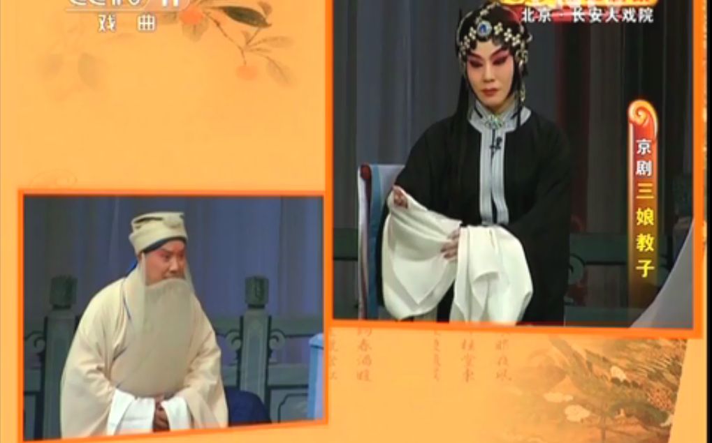 【程派京剧】《三娘教子》 迟小秋,朱强,杜喆 等主演