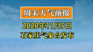 石家庄天气预报一个月30天查询 32dfae5d6ffebba724c299c77f0582638d1bbf36.jpg@310w_174h_1c_100q.jpg