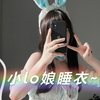 小lo娘的睡衣！小兔叽wink