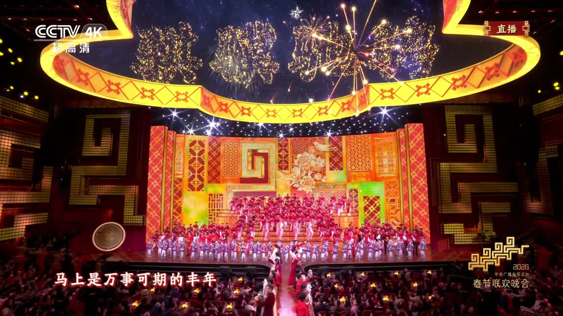 《马上有奇迹》马年马上到，马上就如愿！春晚热烈开场，新年祝福速来查收！【总台春晚】