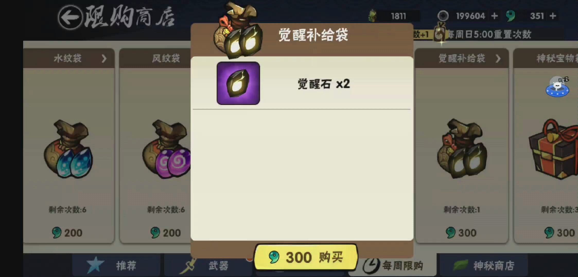 苍牙觉醒时刻!