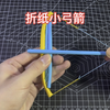 【手工】用纸折个小玩具